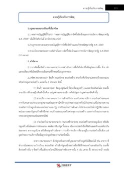 general-service-officer-bkk-internal-10