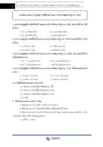general-service-officer-bkk-internal-11