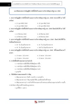 general-service-officer-bkk-internal-11