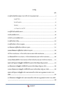 general-service-officer-bkk-internal-2
