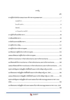 general-service-officer-bkk-internal-2