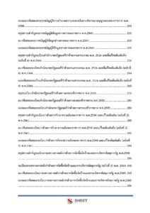 general-service-officer-bkk-internal-3
