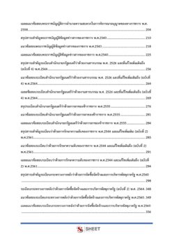 general-service-officer-bkk-internal-3