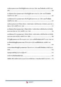 general-service-officer-bkk-internal-4