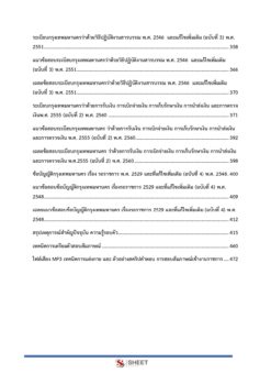 general-service-officer-bkk-internal-4