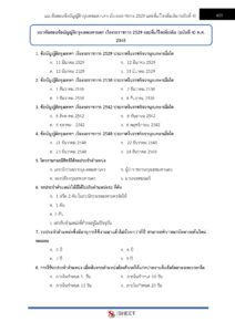 general-service-officer-bkk-internal-5