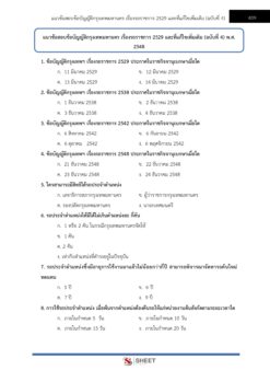 general-service-officer-bkk-internal-5