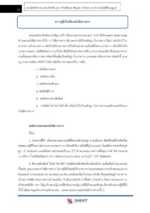 general-service-officer-bkk-internal-6