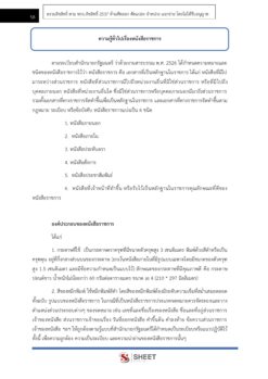 general-service-officer-bkk-internal-6