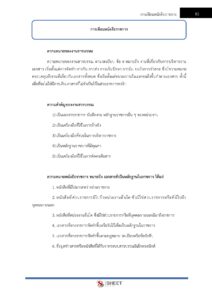 general-service-officer-bkk-internal-7