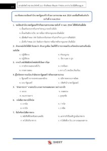 general-service-officer-bkk-internal-8