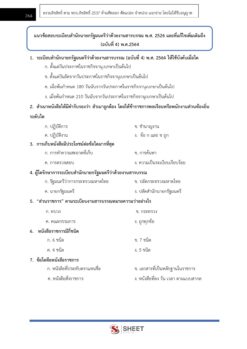 general-service-officer-bkk-internal-8