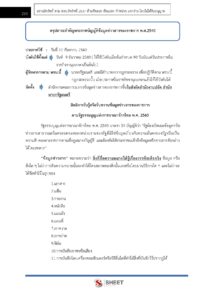 general-service-officer-bkk-internal-9