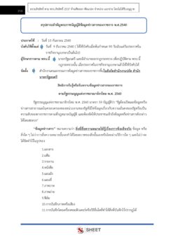 general-service-officer-bkk-internal-9