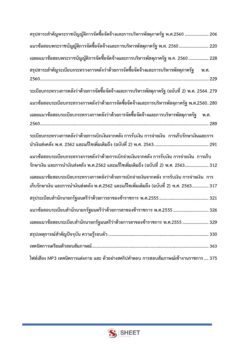 general-service-officer-sso-4