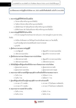 general-service-officer-sso-5