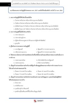 general-service-officer-sso-8