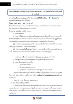 legal-officer-coj-5