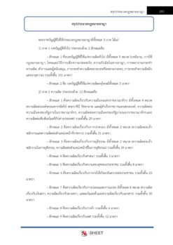 legal-officer-coj-7