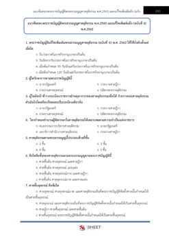 legal-officer-coj-8