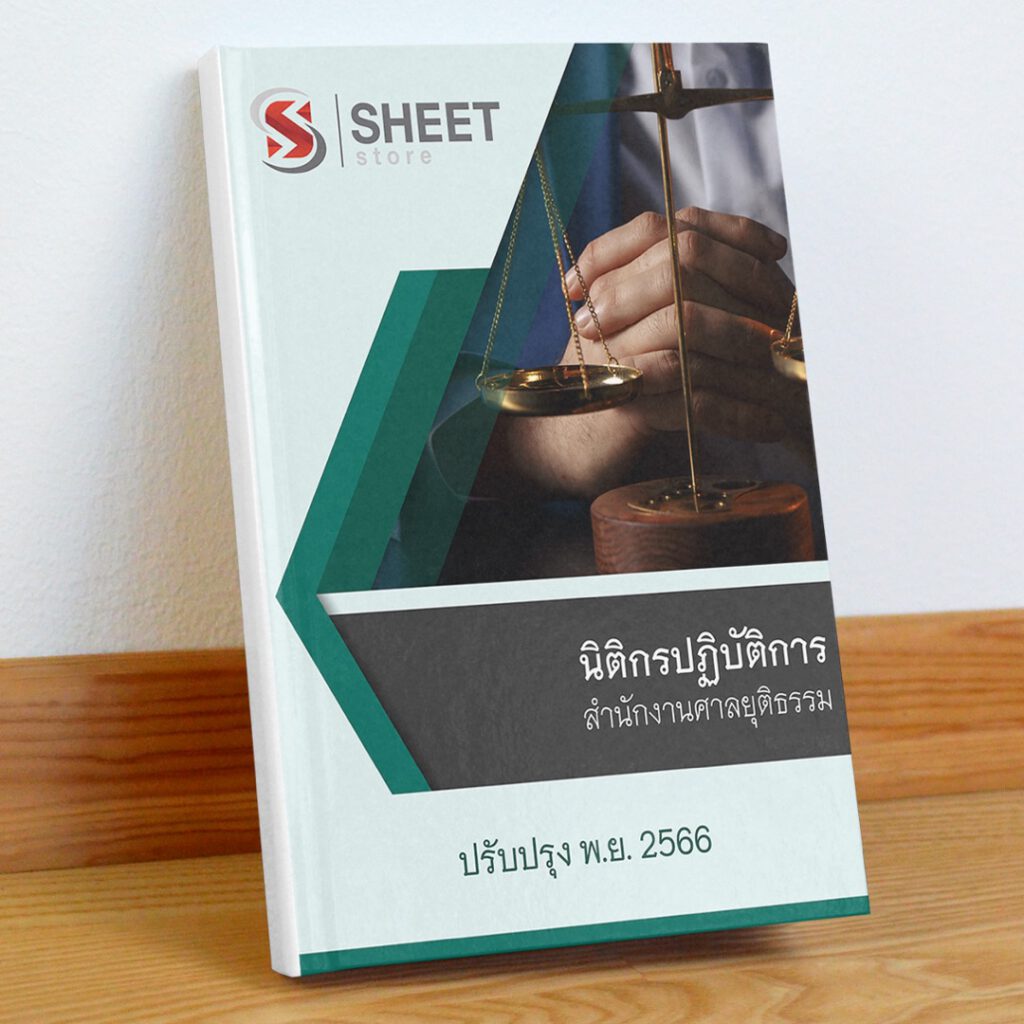 legal-officer-coj-cover