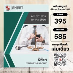 legal-officer-doae-price