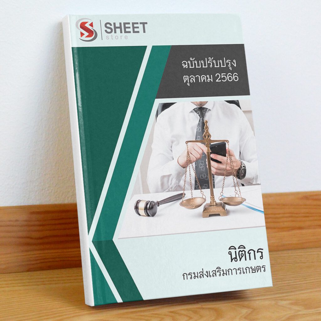 legal-officer-doae-shopee