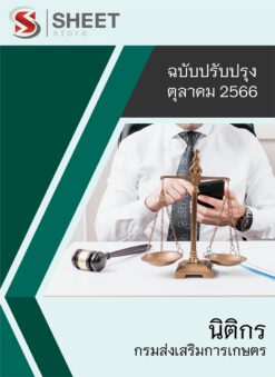 legal-officer-doae1