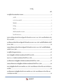 legal-officer-doae2