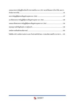 legal-officer-doae3