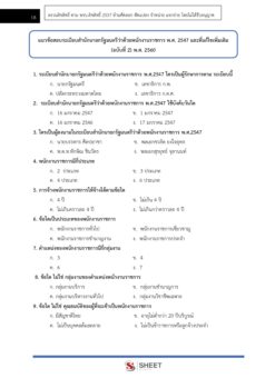 legal-officer-doae5