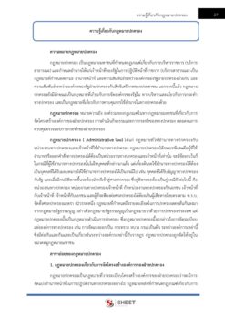 legal-officer-doae6