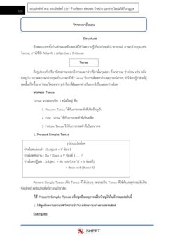 sub-inspector-accounting-royalthaipolice-10