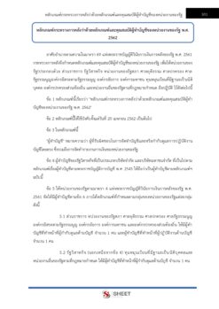 sub-inspector-accounting-royalthaipolice-12