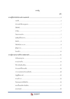 sub-inspector-accounting-royalthaipolice-2