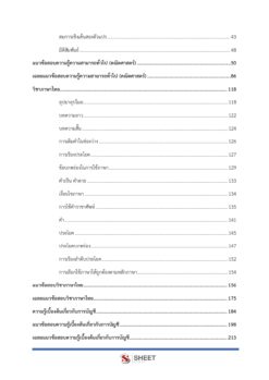 sub-inspector-accounting-royalthaipolice-3