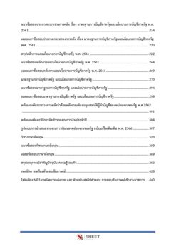 sub-inspector-accounting-royalthaipolice-4