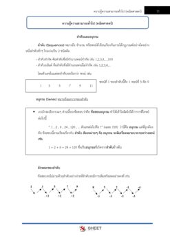 sub-inspector-accounting-royalthaipolice-5