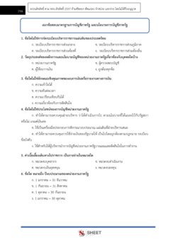 sub-inspector-accounting-royalthaipolice-6