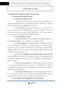 sub-inspector-audit-royalthaipolice-10