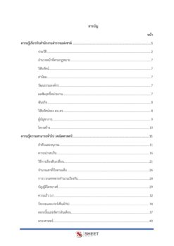 sub-inspector-audit-royalthaipolice-2