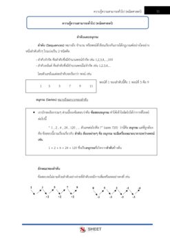 sub-inspector-audit-royalthaipolice-5
