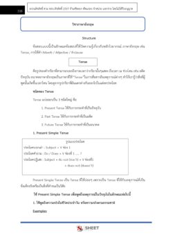 sub-inspector-audit-royalthaipolice-7