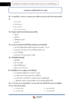 sub-inspector-audit-royalthaipolice-9