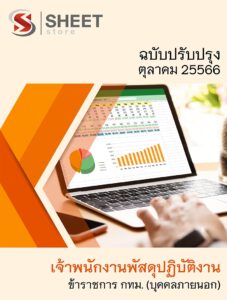 supply-officer-bkk-external-1