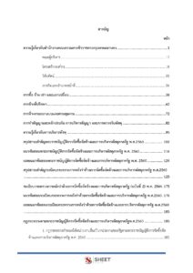 supply-officer-bkk-external-2