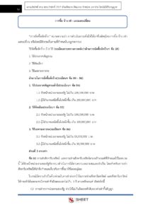 supply-officer-bkk-external-4