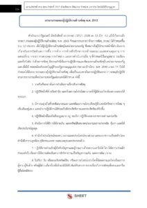 supply-officer-bkk-external-5