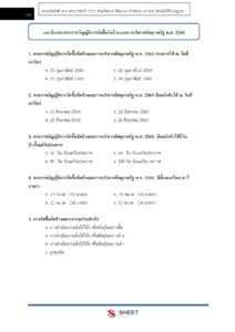supply-officer-bkk-external-6