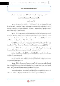 supply-officer-bkk-external-7